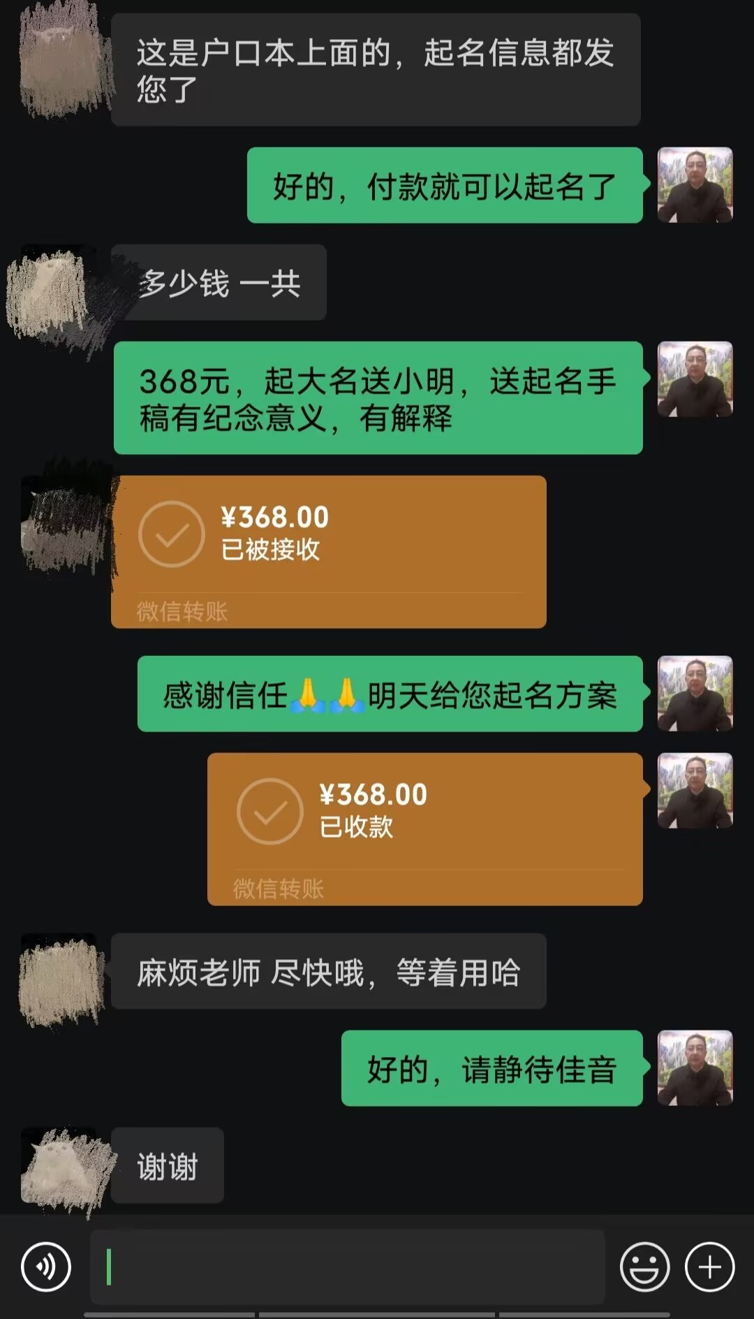临县起名案例，感谢支持